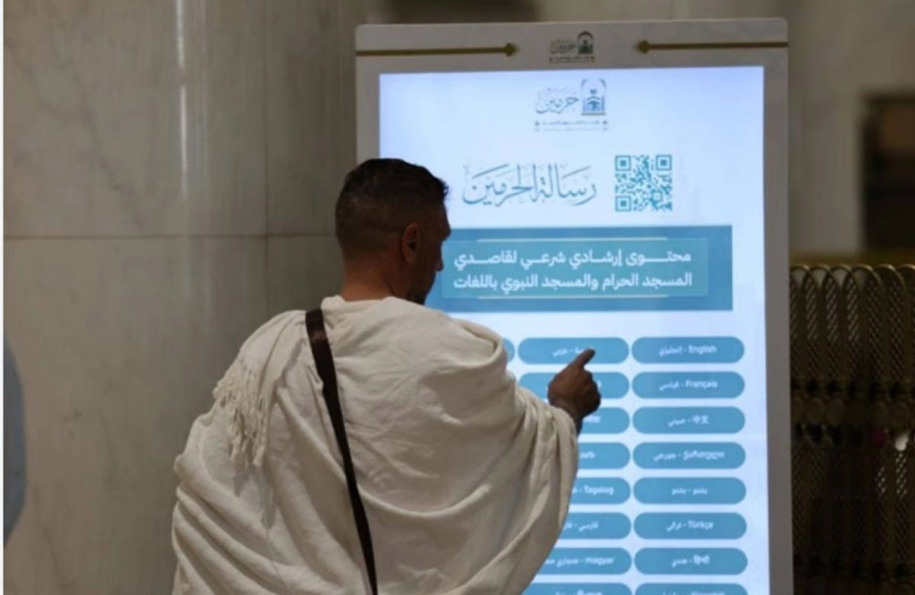 Canggih! Jemaah di Dua Masjid Suci Bisa Akses Panduan Ibadah via QR Code
